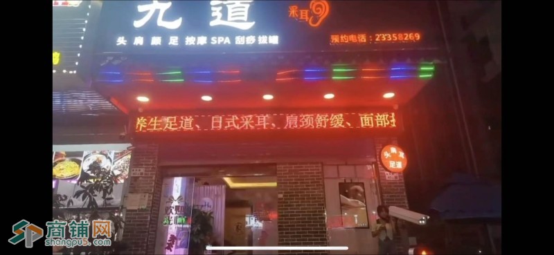 宝安区石岩街道临街养生馆图2
