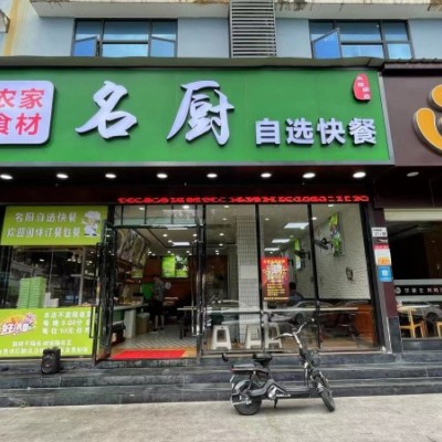 W龙岗区坂田光雅园路旺铺自选快餐店转让