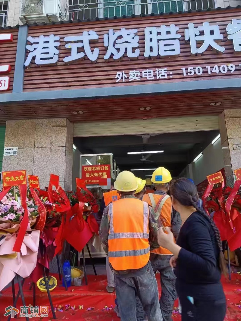 W观澜街道港式烧腊快餐旺铺转让