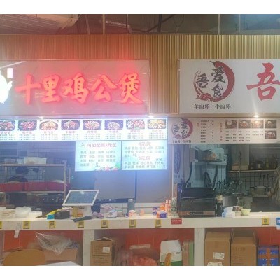 南山区创维美食城档口餐饮店低价转让W