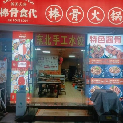 W龙华夜宵一条街棒骨火锅店转让