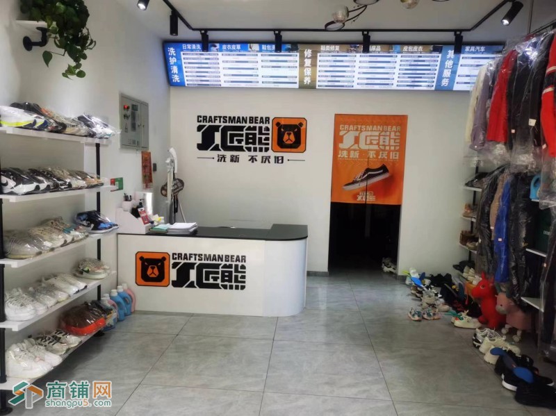 于洪区辉山西路碧桂园小区口干洗店出兑兑费包房费图2