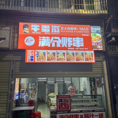 横岗临街外卖店低价转让W