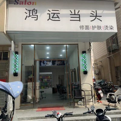 W龙华玉翠新村理发店转让