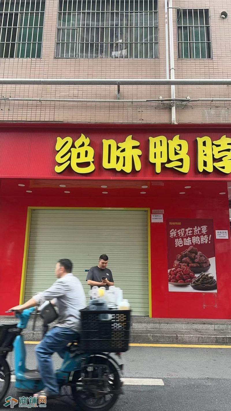 W龙华经营十年老店小吃店整体优价转让图3