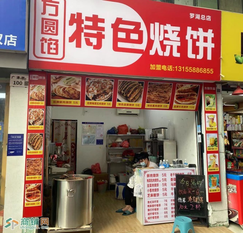 罗湖区清水河街道烧饼店小吃旺铺转让W