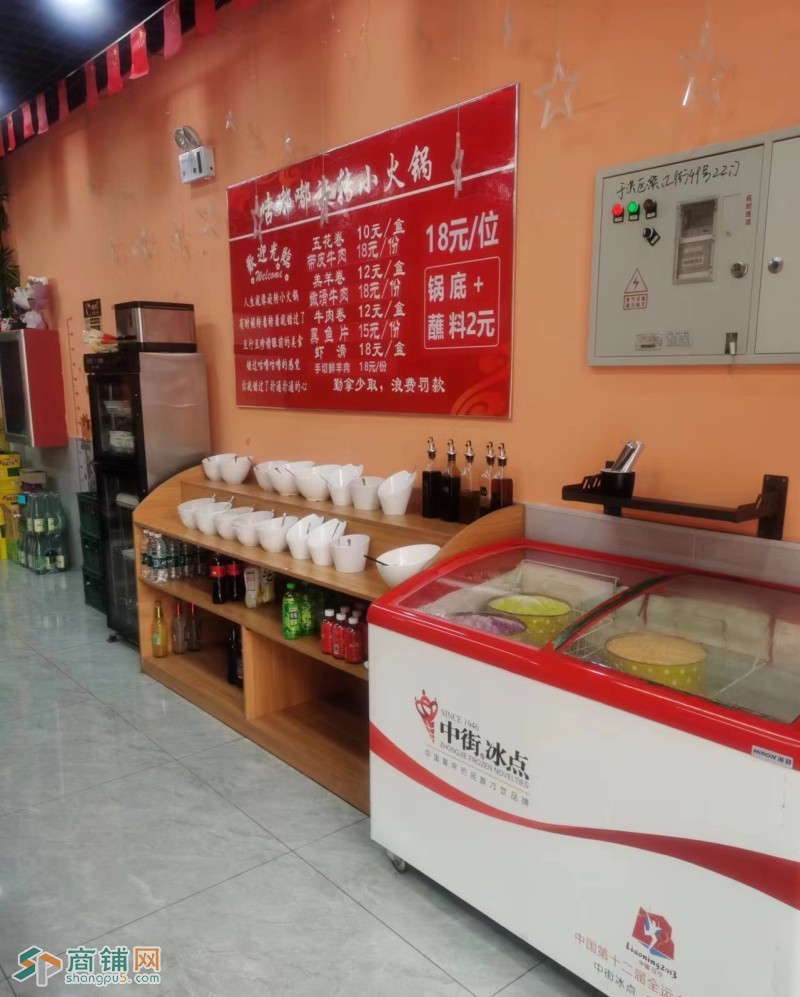 于洪区滨江街美的城小区门口餐饮店出兑旋转小火锅可改项图3