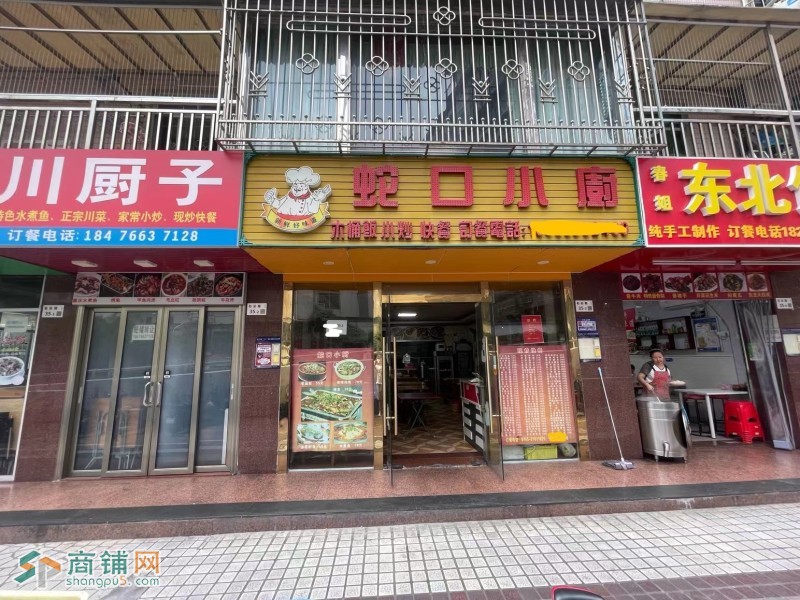 南山蛇口餐饮店图3