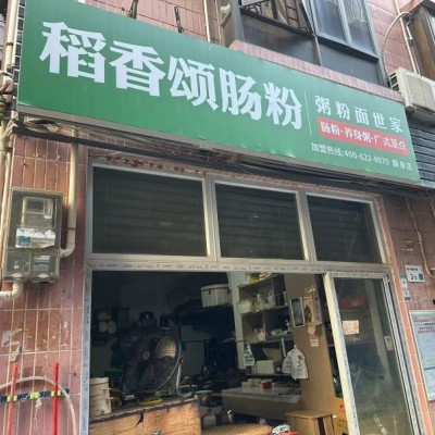 W宝安十年老店外卖店整体优价转让