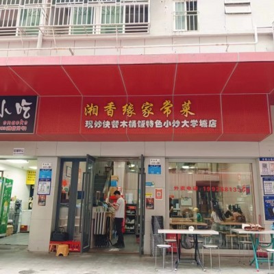 南山区桃源街道湘香缘家常菜旺铺转让W