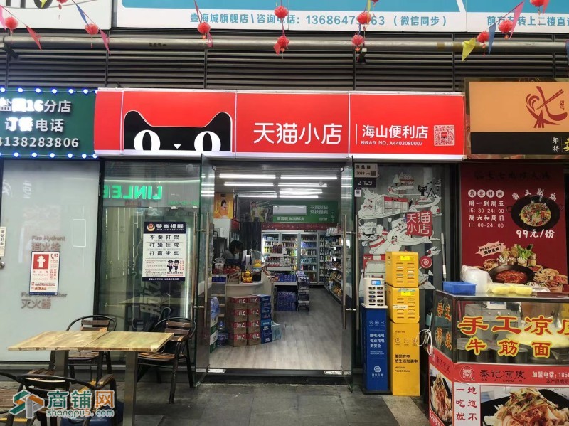 盐田壹海中心商业街便利店转让W图3