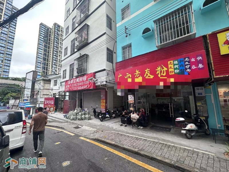 W横岗上围北区老友粉转让图2