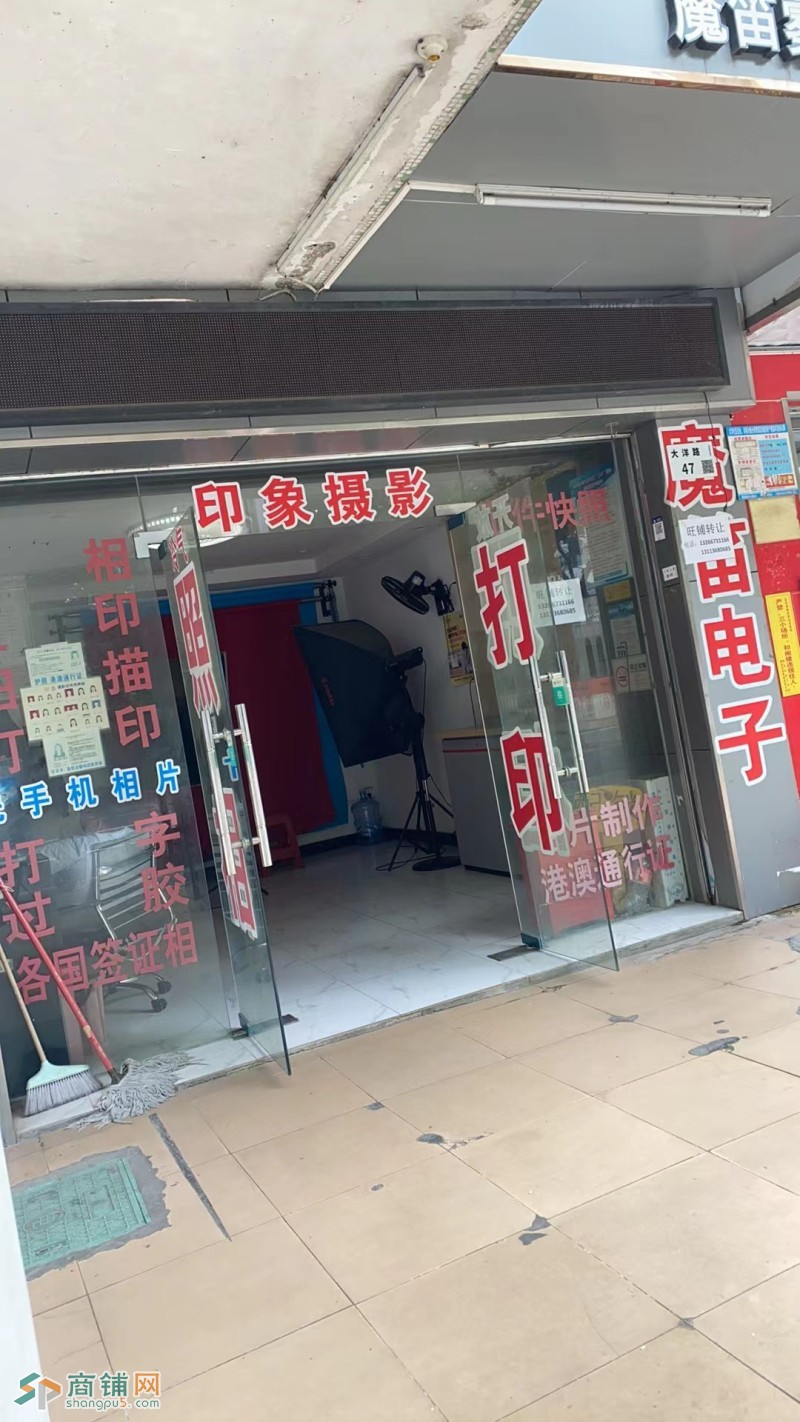 宝安区福海路大洋路印象摄影旺铺转让w图3