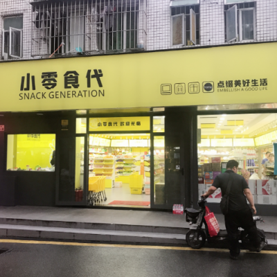 W南山西丽茶光村零食店转让