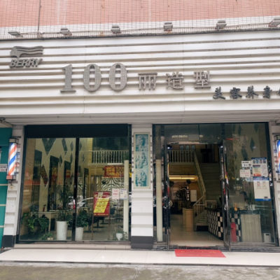 W沙井街道245平美容美发店转让