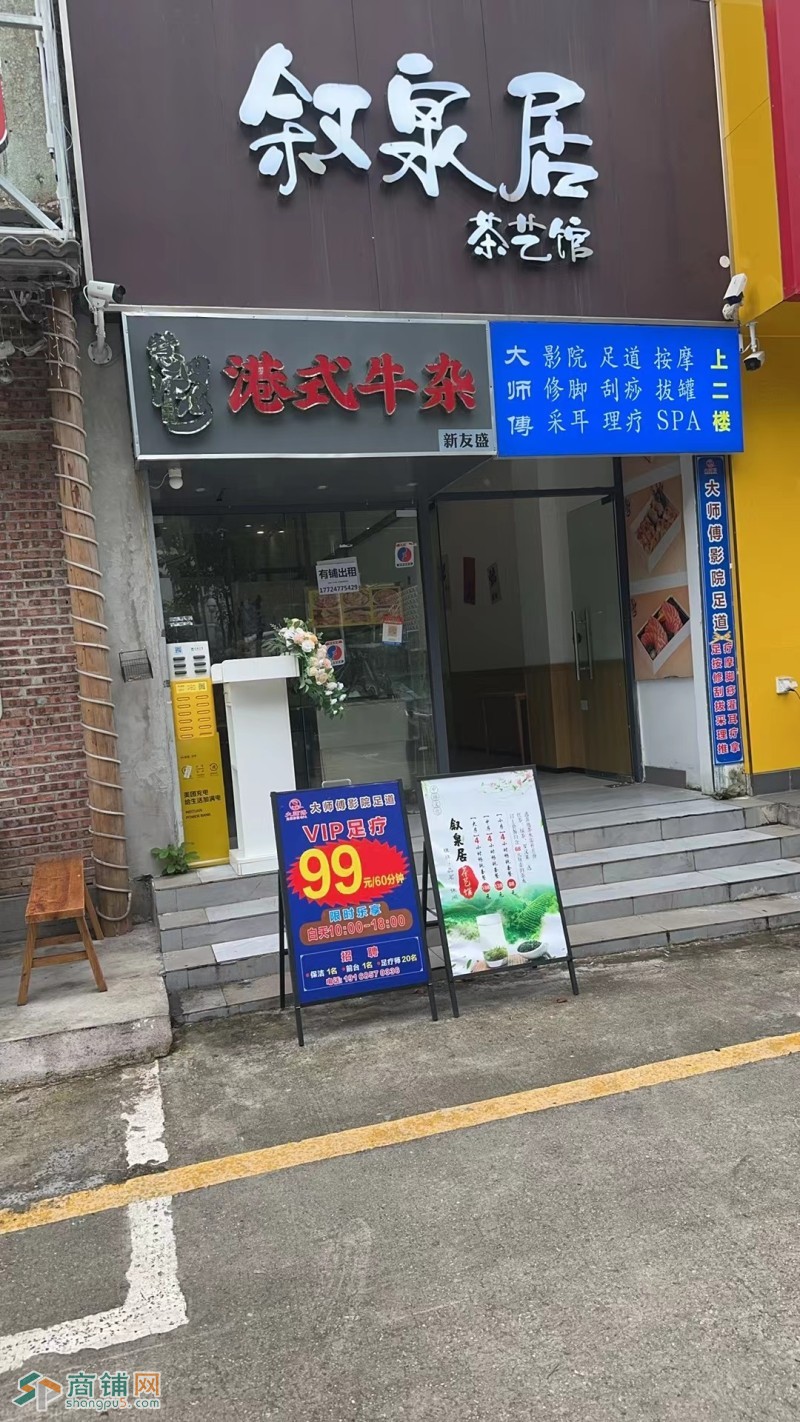 W福田小吃店整体优价转让图3