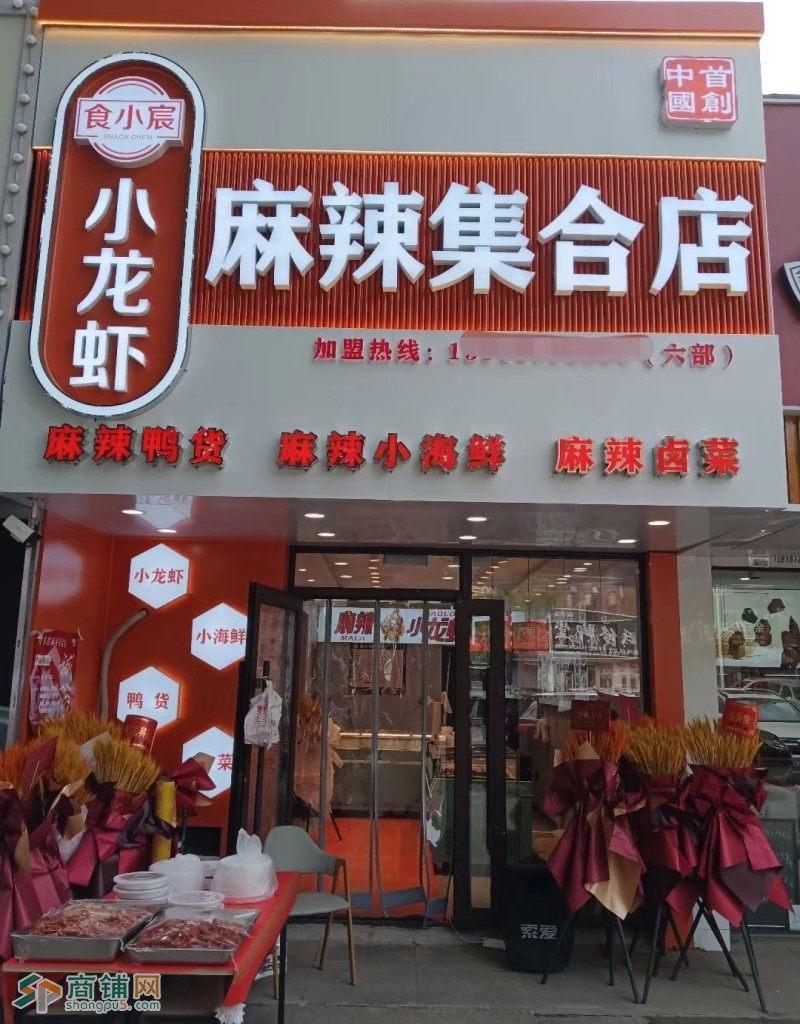 皇姑区文大路卤味店出兑可空兑保利溪湖林语人流大图3