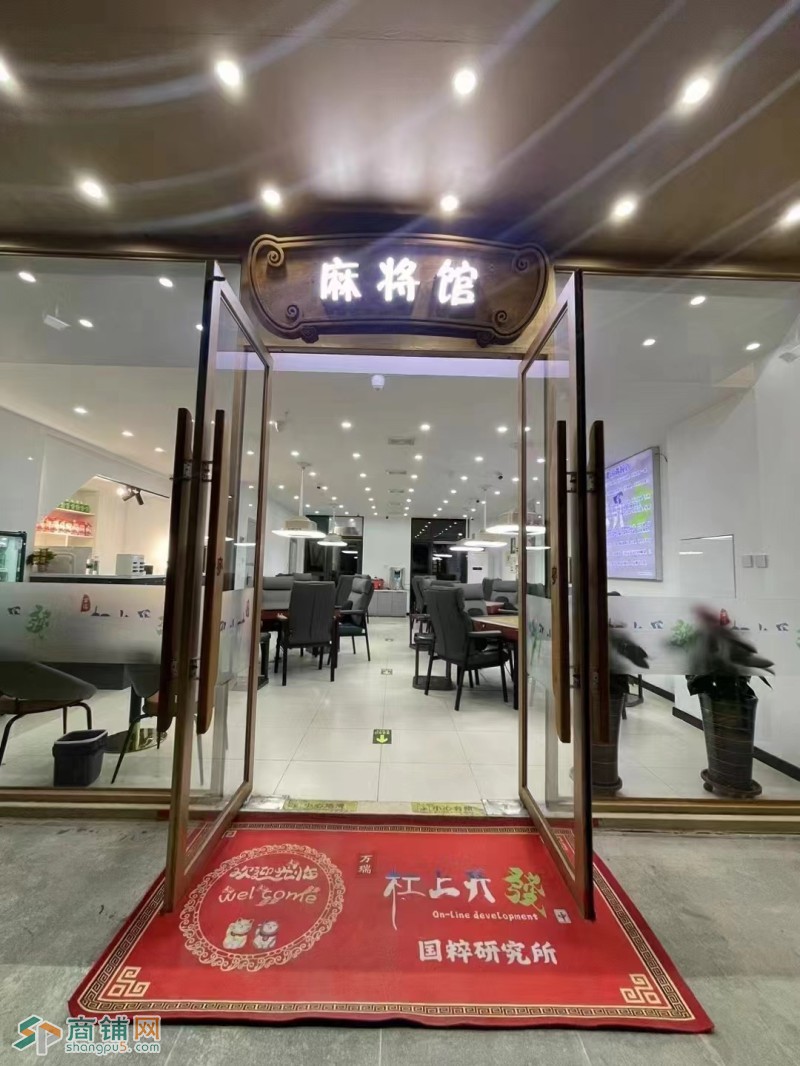 于洪区汪河路麻将社出兑老店有固定客户兑费低图2