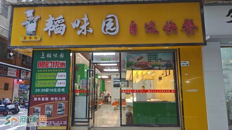 w龙华盈利快餐店转让图2