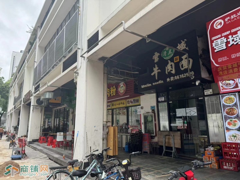 南山雪域牛肉面图3