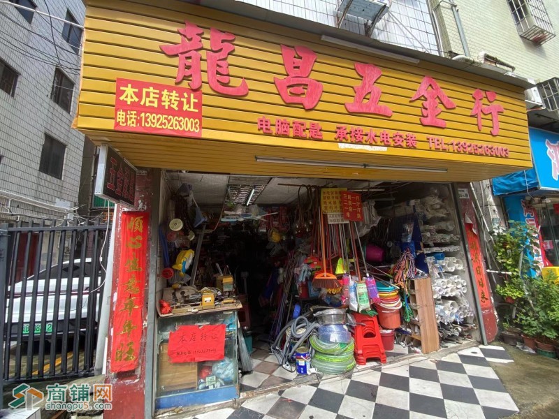 布吉街道莲花路百花一街龙昌五金店旺铺转让W图3