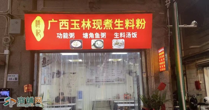 宝安西乡盐田街广西玉林先煮生料粉旺铺转让w图3