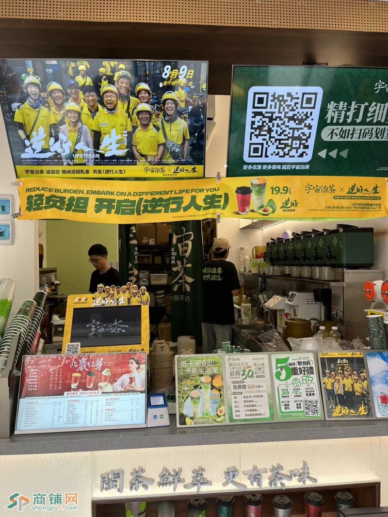 宝安区临近地铁口奶茶店转让w图3