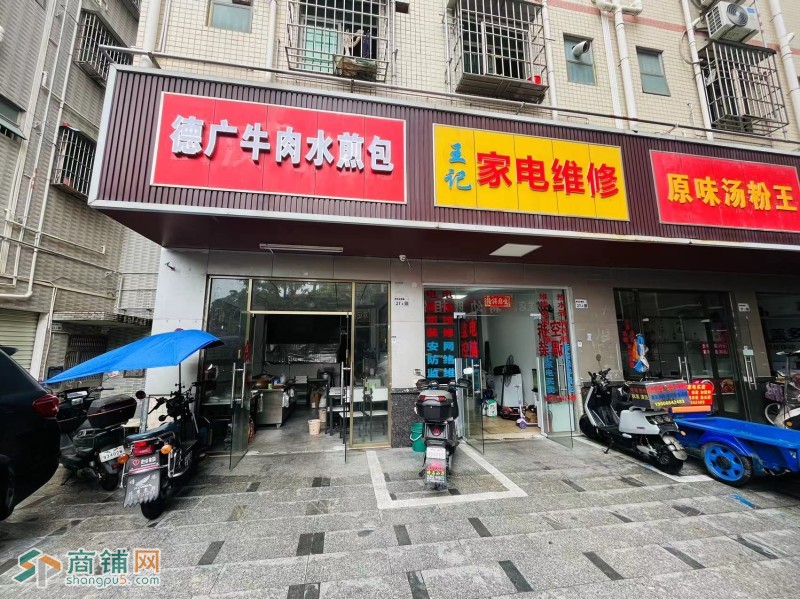 w光明区 德广牛肉水煎包 旺铺转让图2