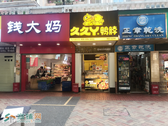 W福田沙尾小区底商小吃店转让
