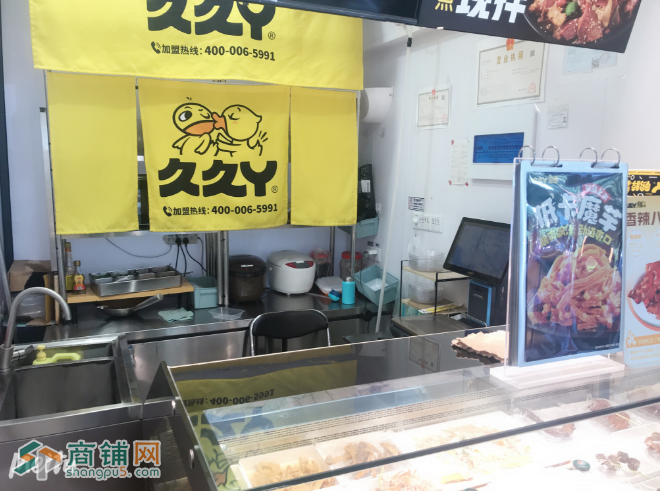 W福田沙尾小区底商小吃店转让图3