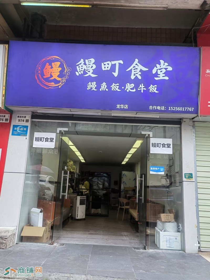 龙华区民治鳗町食堂旺铺转让W图3