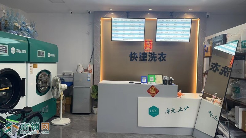 南山区南山街道楼正东名苑奢侈品快捷洗衣旺铺转让w图3