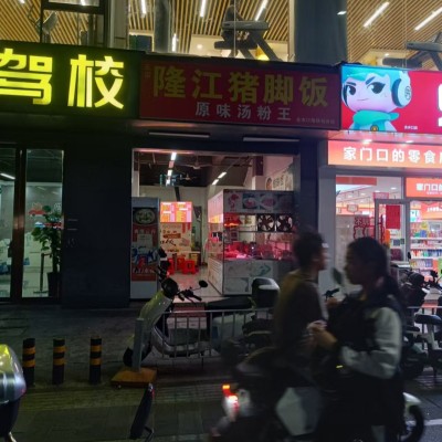光明区合水口地铁站隆江猪脚饭低价转让W
