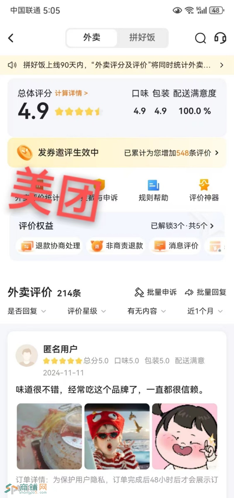 w新地铁站旁花小小新疆炒米饭图2