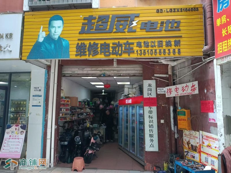 深圳市龙岗区横岗街道龙岗大道超威电池旺铺转让W图3
