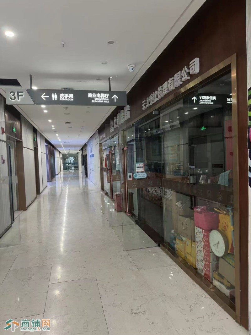 W南山香江金融中心大同烧腊转让图2