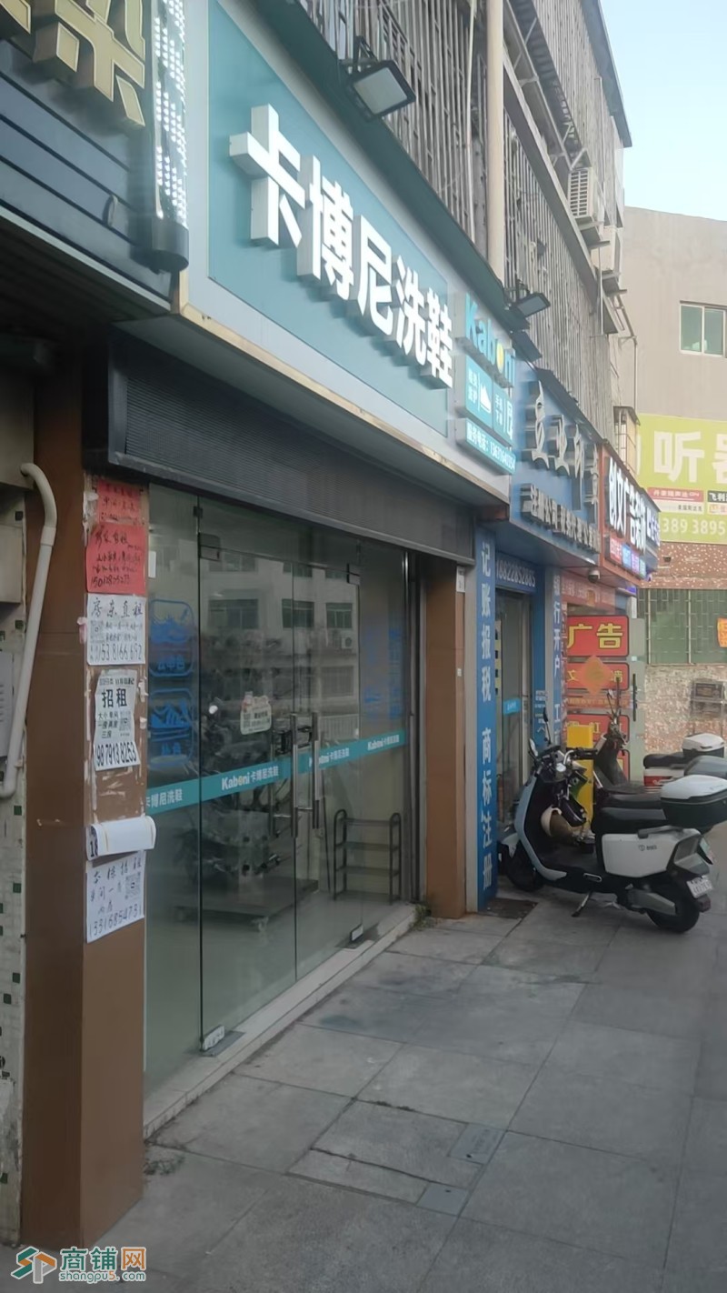 坂田北地铁口洗鞋店图1