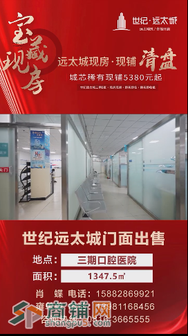 带长期租约商铺出售图3