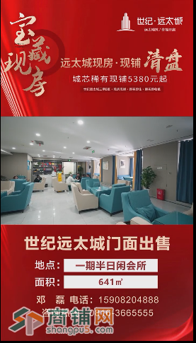 带租约商铺出售图3