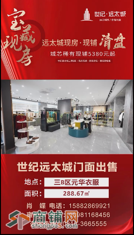 带租约商铺出售图2