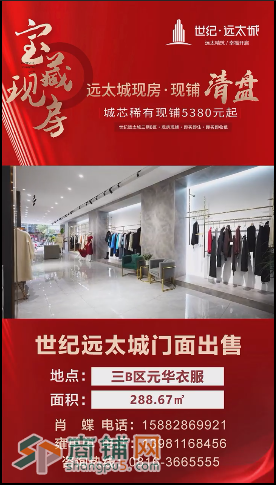 带租约商铺出售图3