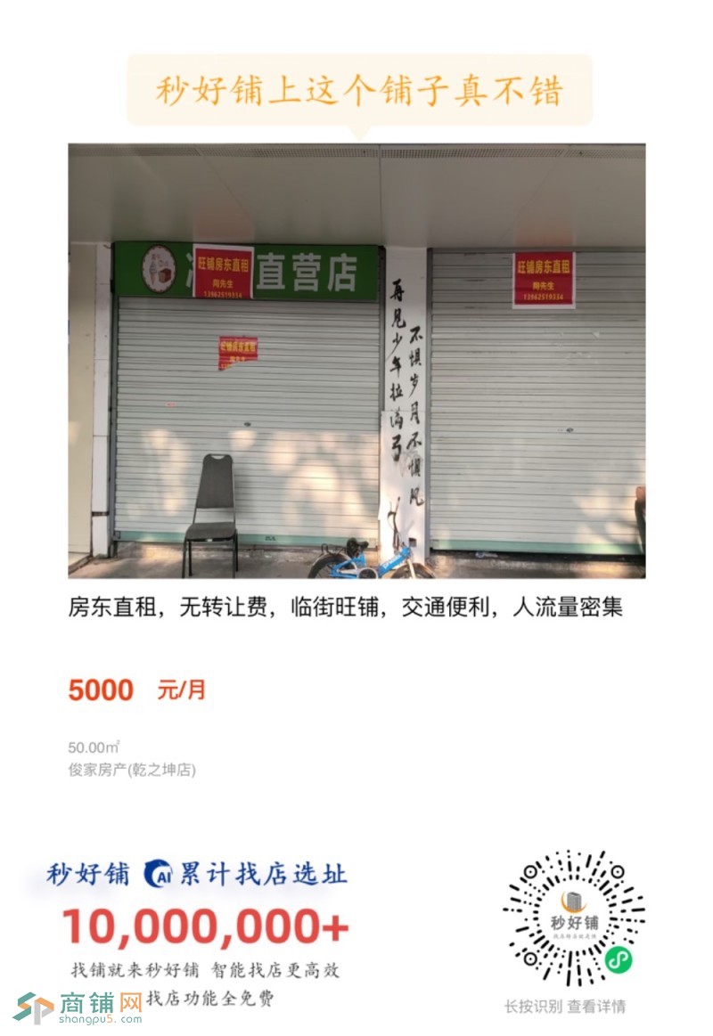 临街旺铺房东直租无转让费图3