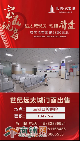 带长期租约商铺优价出售图2