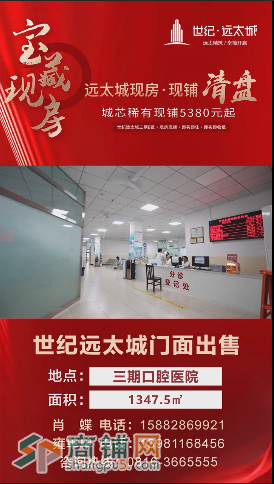带长期租约商铺优价出售图3