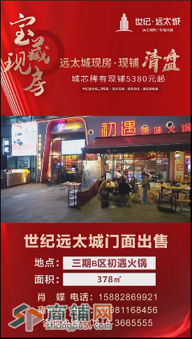 带长期租约商铺出售图2