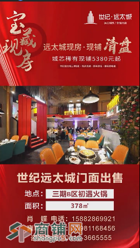 带长期租约商铺出售图3