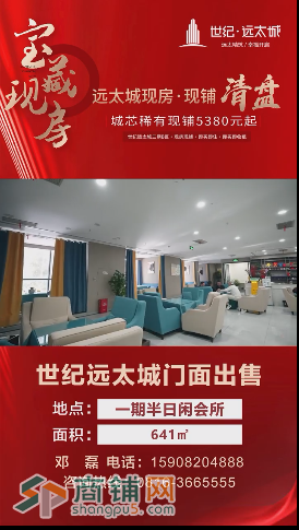 带长期租约商铺出售图2