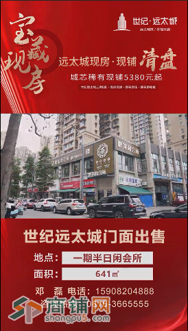 带长期租约商铺出售图3