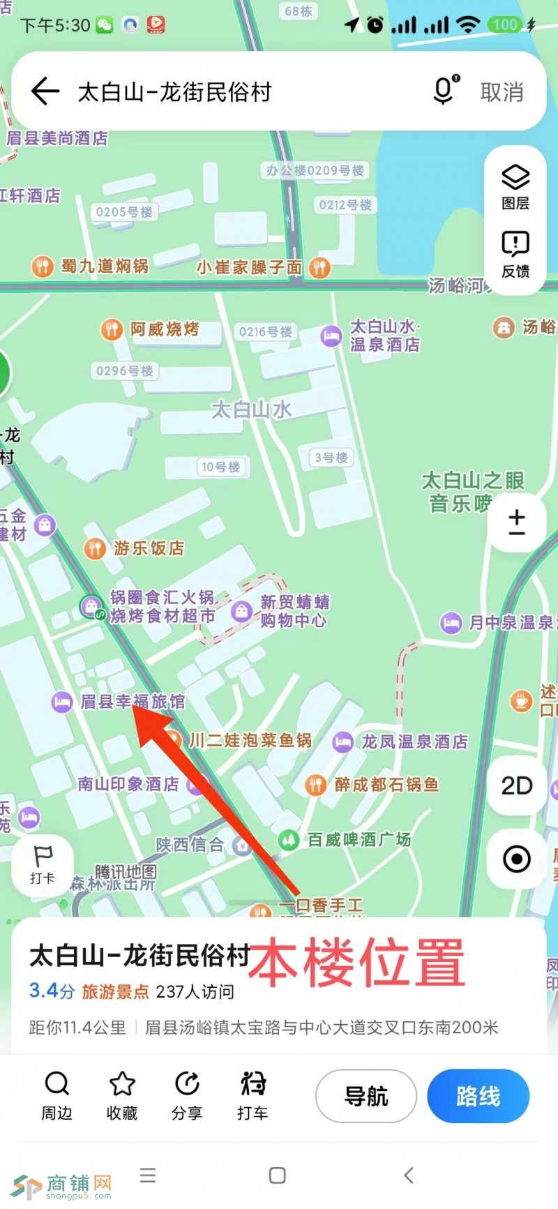 旅游区临街新建框架结构房屋，单层500平图3
