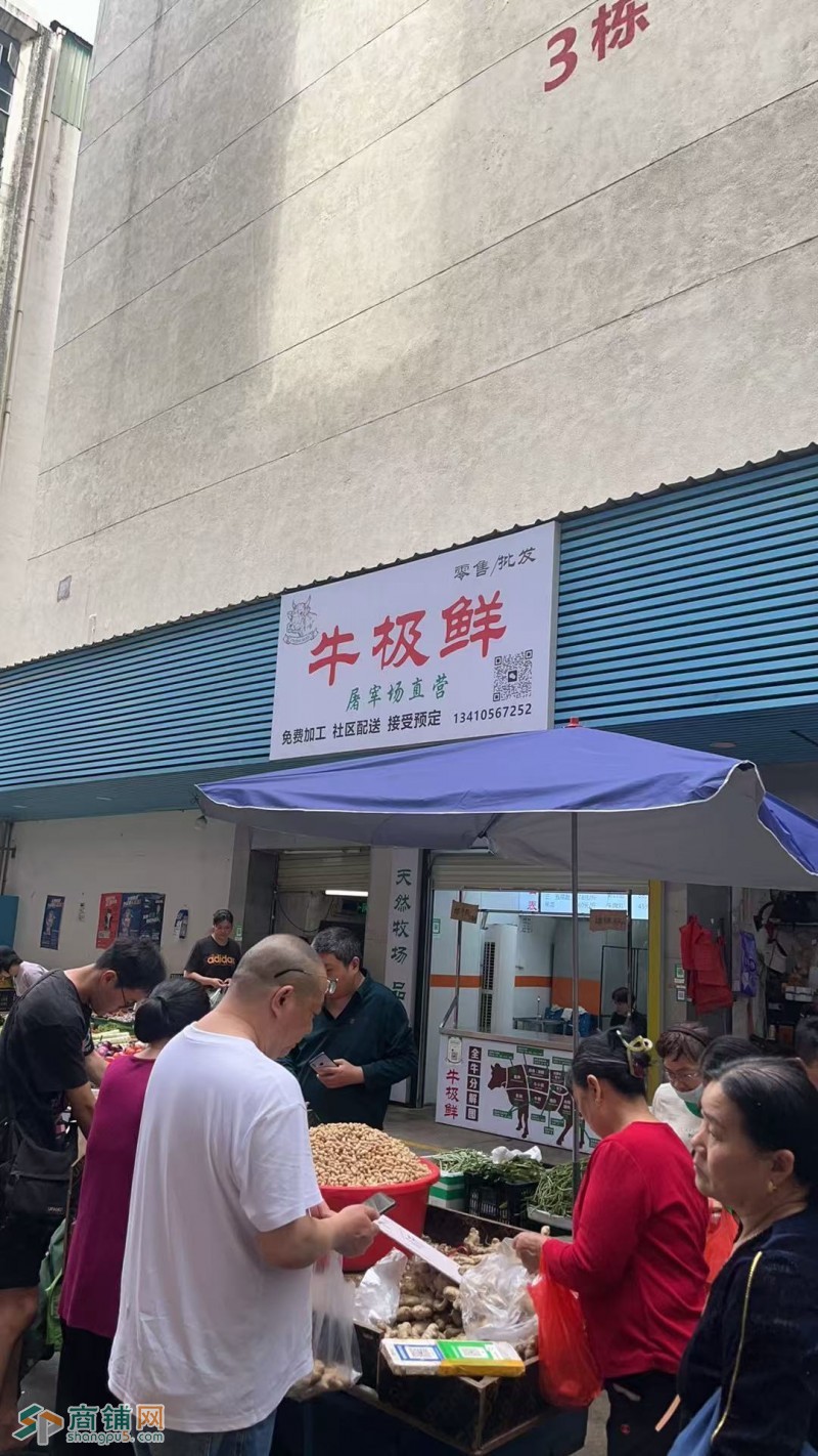 w龙岗区 牛极鲜 旺铺转让图3